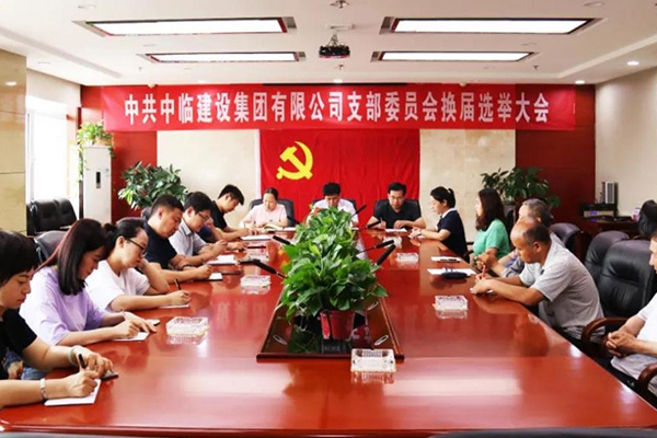 乐竞在线网站党支部换届大会顺利召开