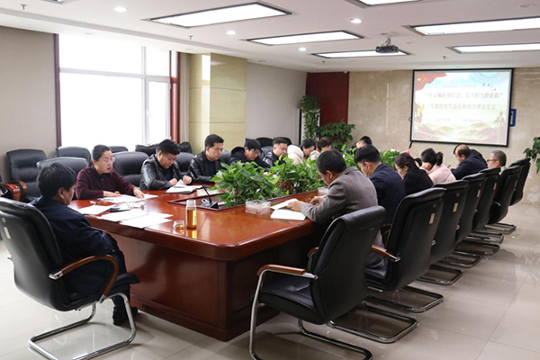 乐竞在线网站党支部开展“牢记嘱托强信念、实干担当蹚新路”专题组织生活会和开展民主评议党员工作